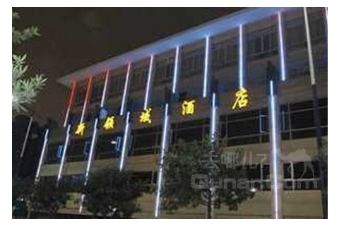 广州新领域酒店